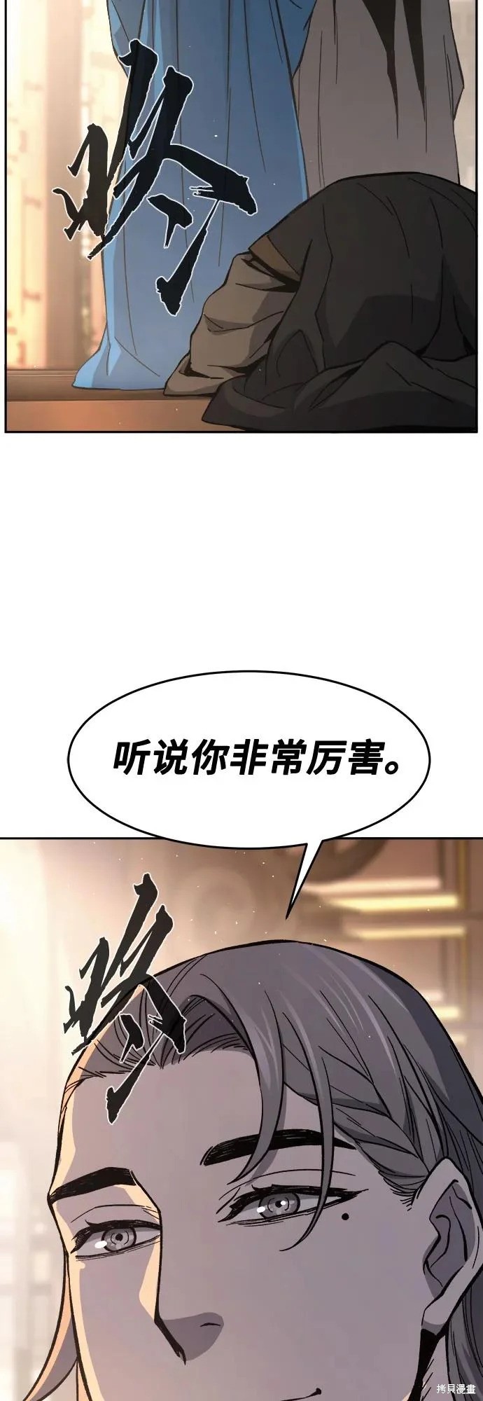 第155话 第88页
