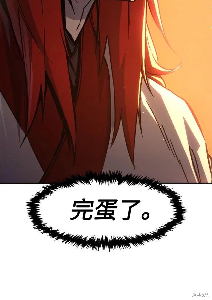 第155话 第90页