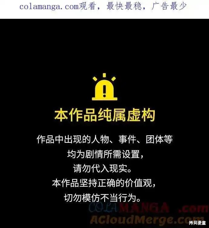 第66话 第1页