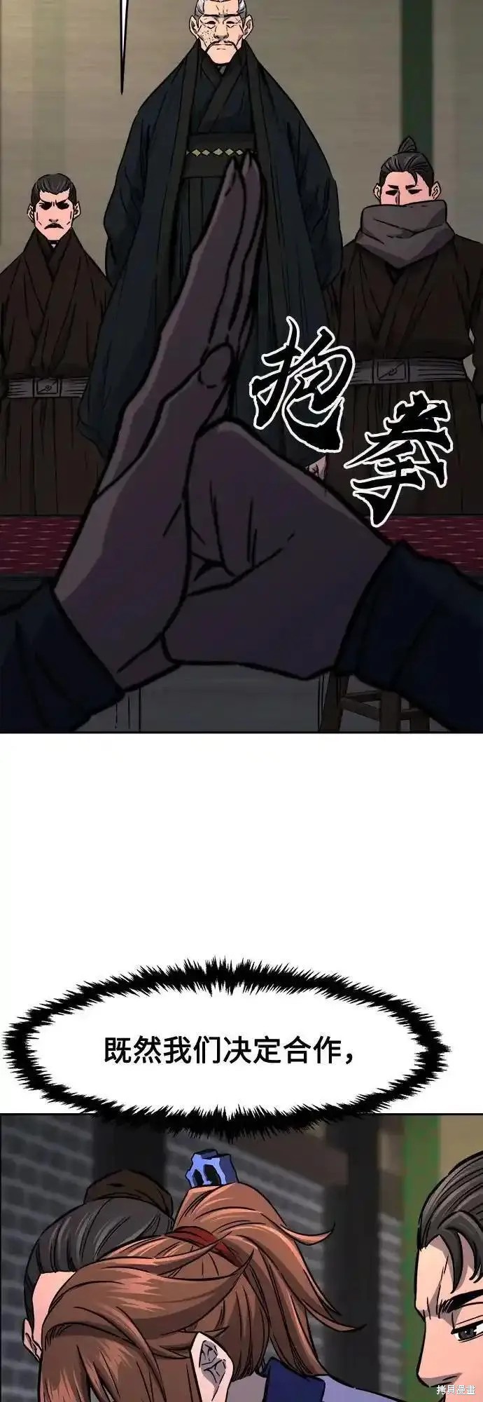 第66话 第3页