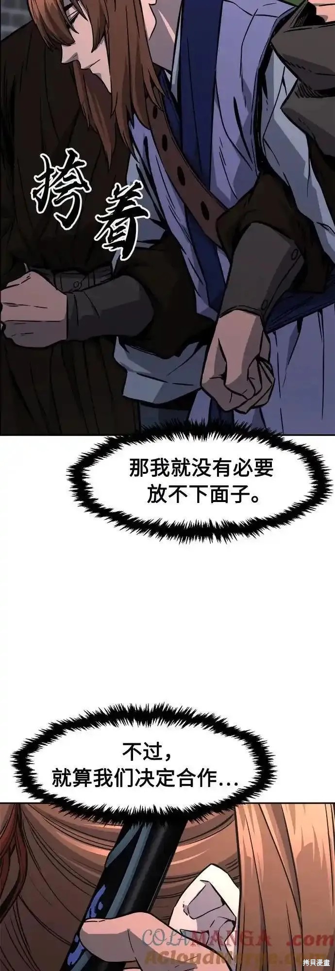 第66话 第4页