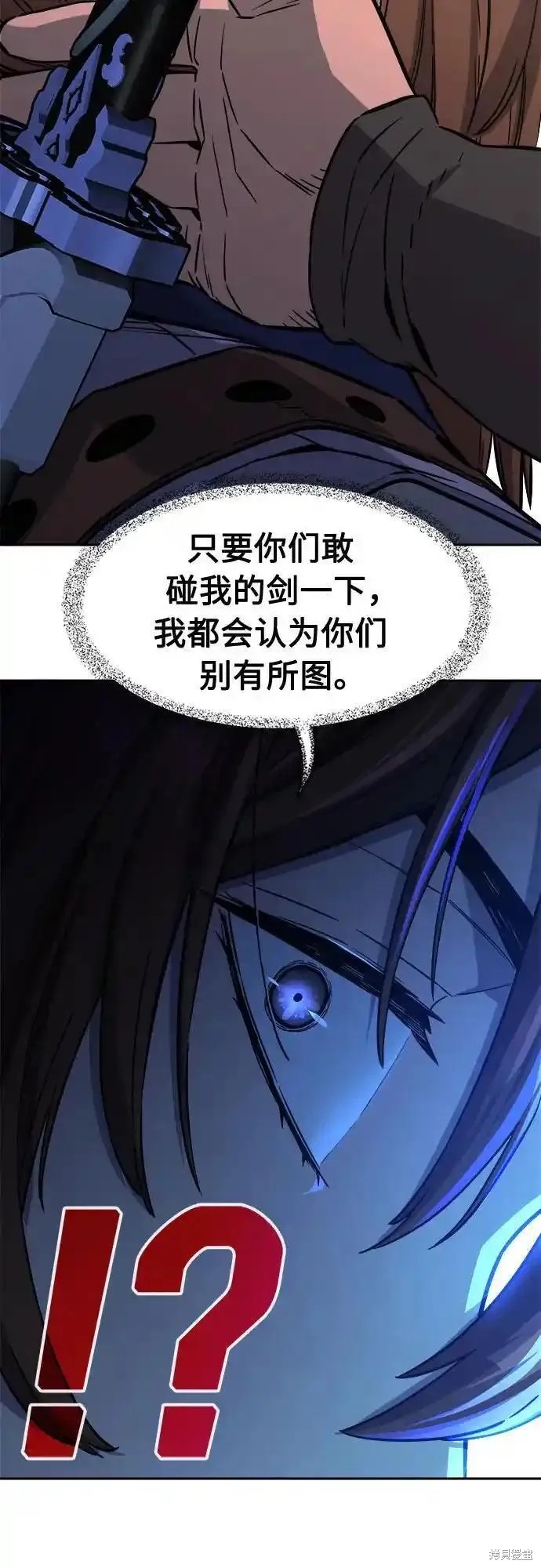 第66话 第5页