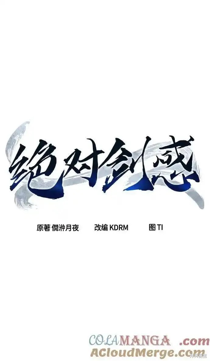 第66话 第10页
