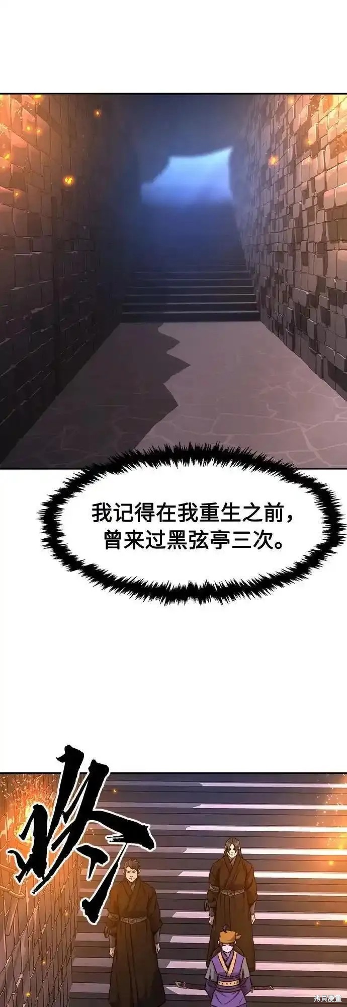 第66话 第11页