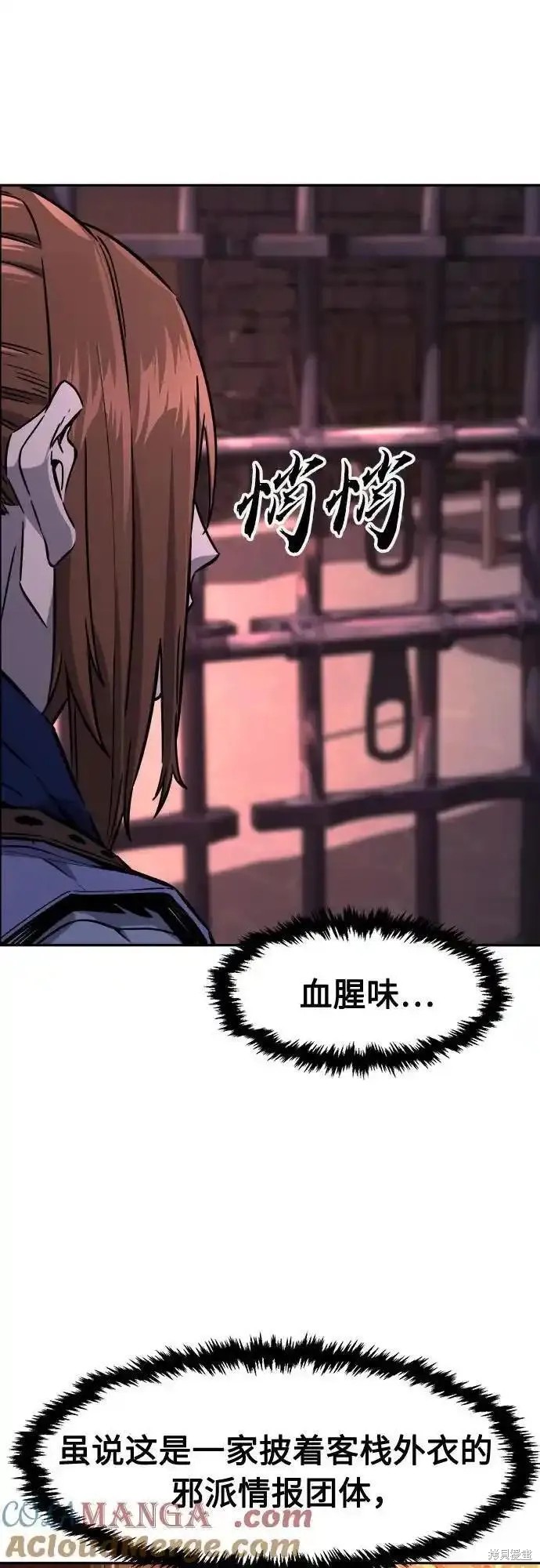 第66话 第13页