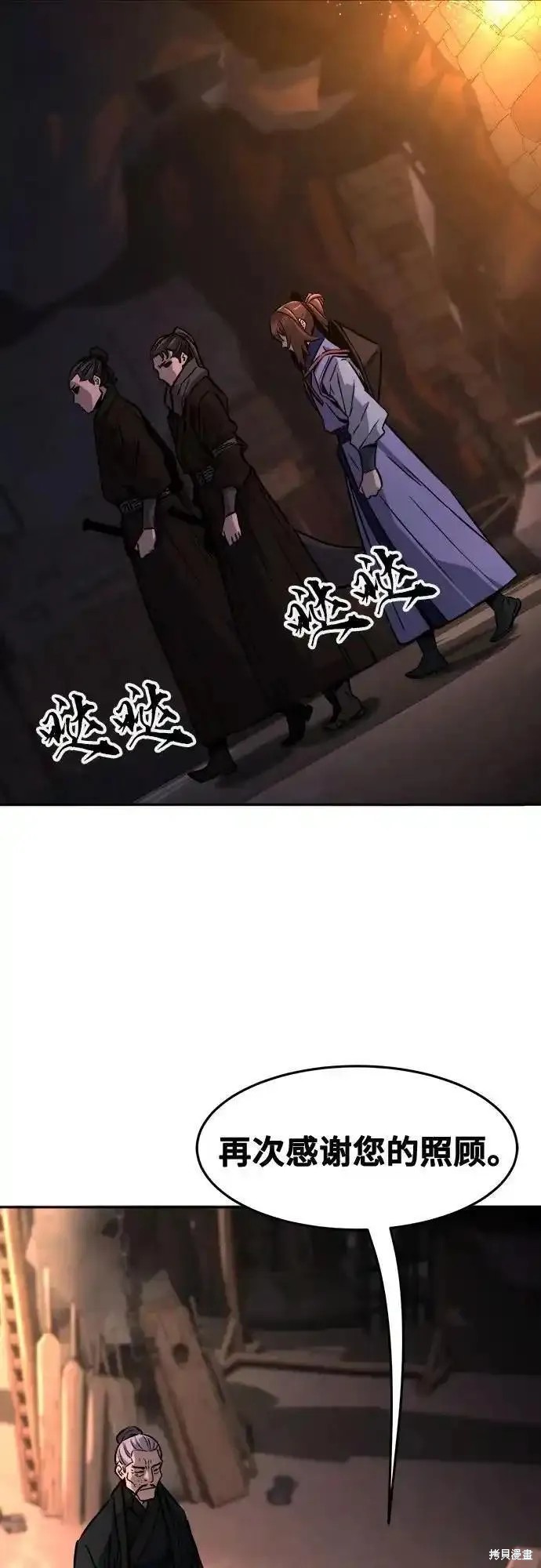第66话 第17页