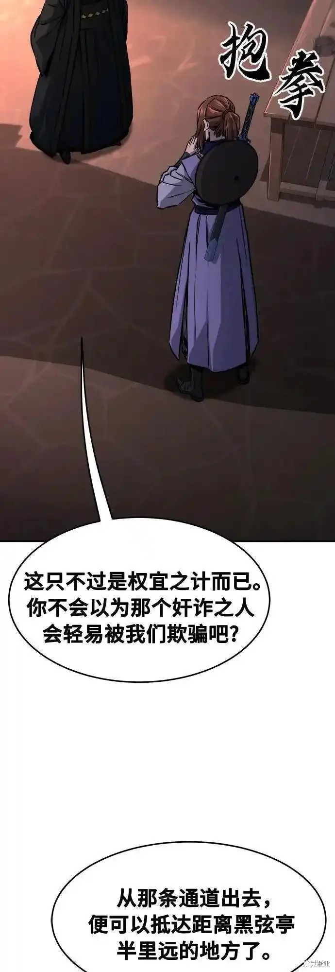 第66话 第18页