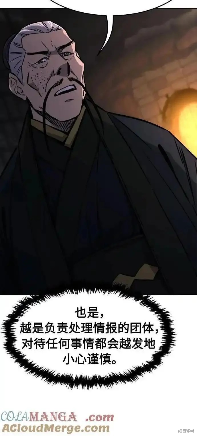 第66话 第19页