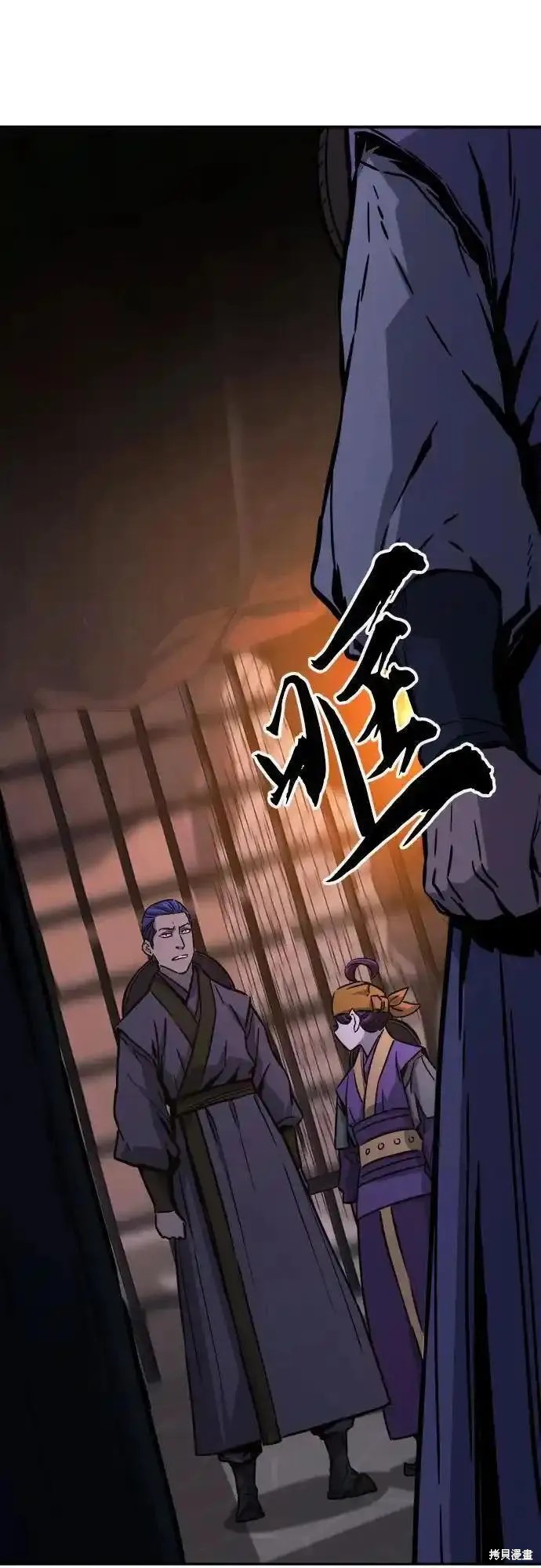 第66话 第20页