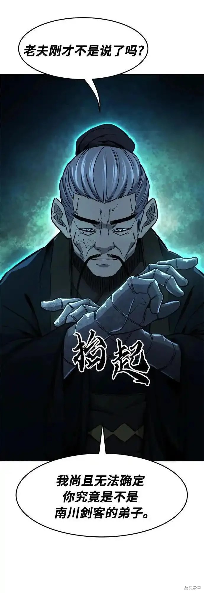 第66话 第23页
