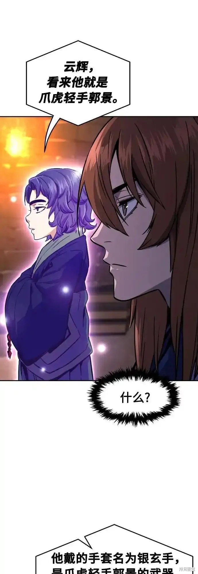 第66话 第24页