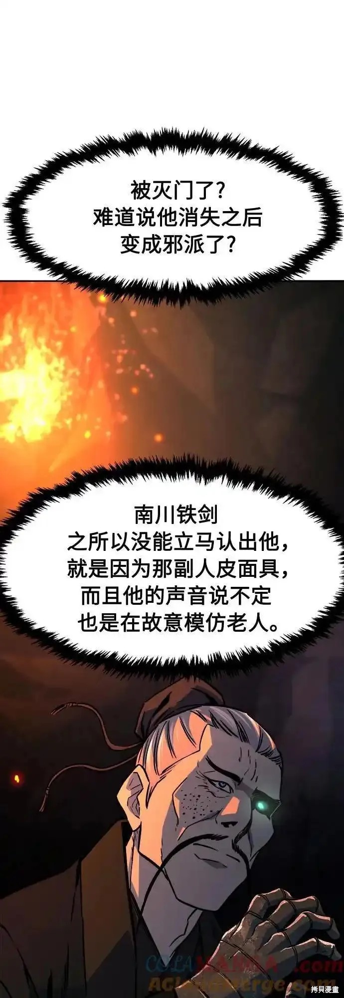 第66话 第28页