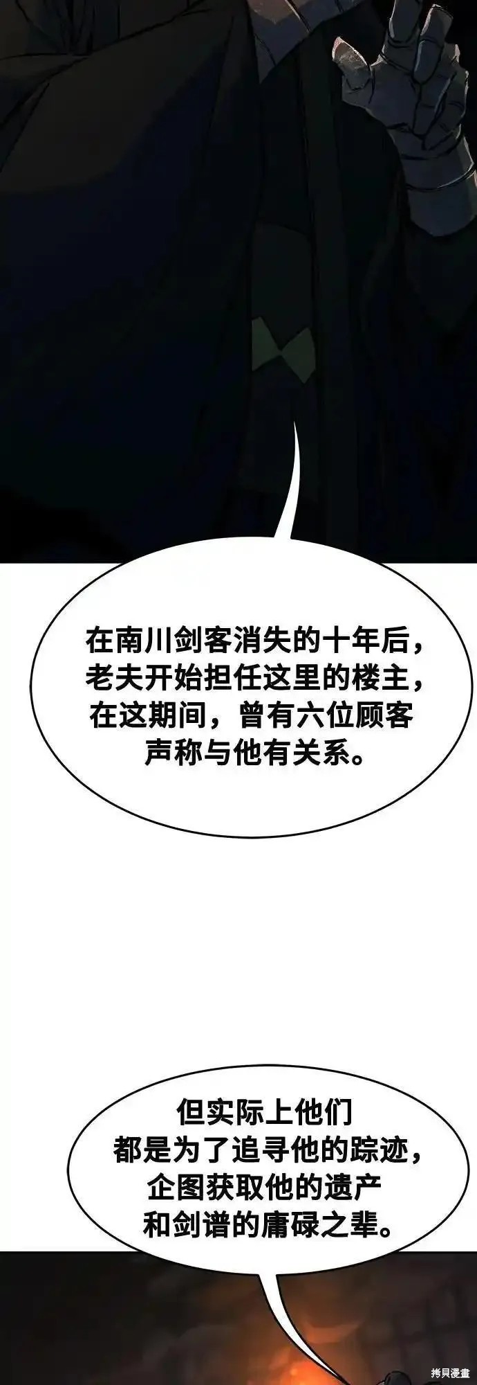 第66话 第29页