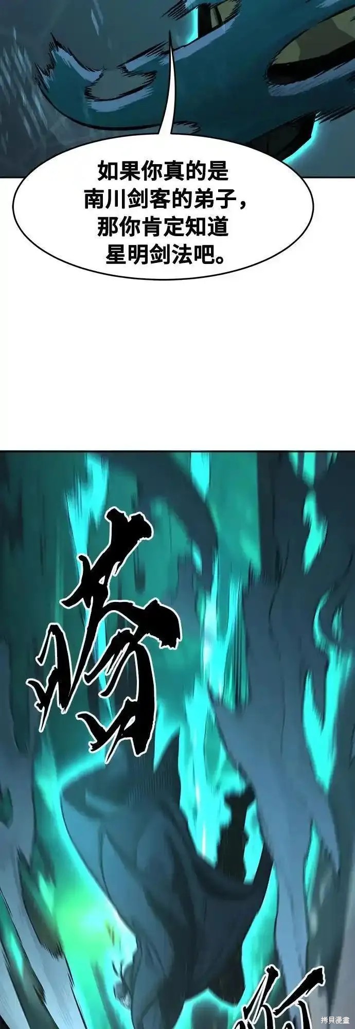 第66话 第33页