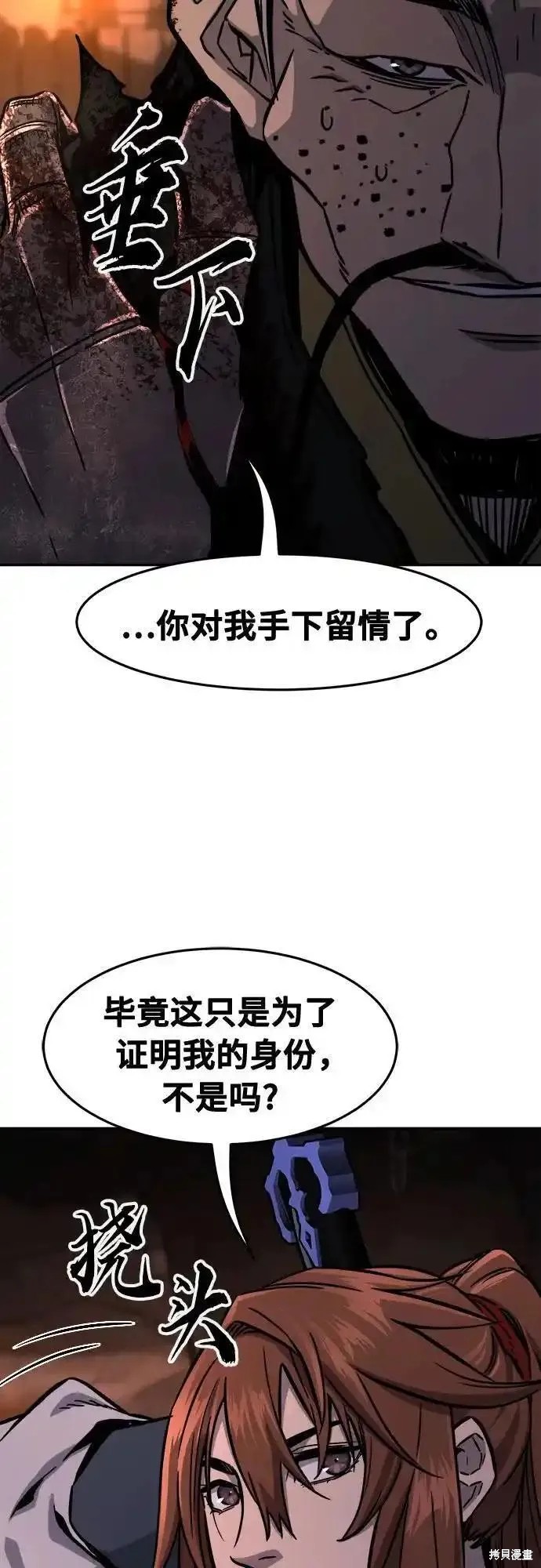 第66话 第51页