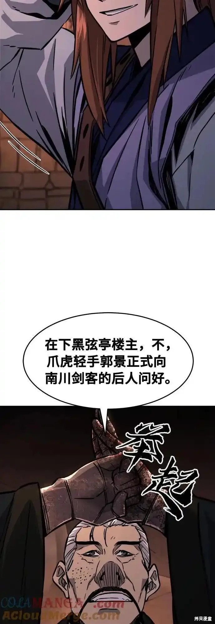 第66话 第52页
