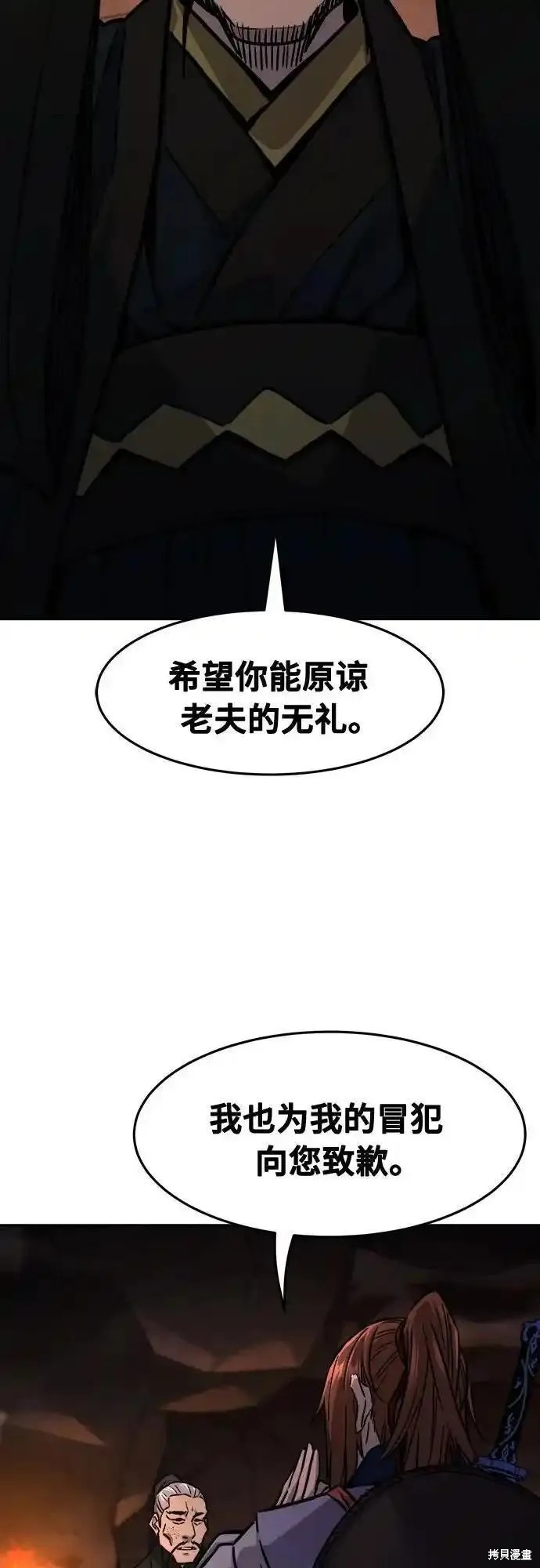 第66话 第53页