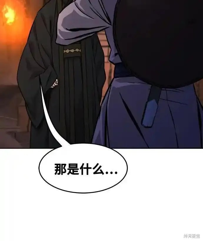 第66话 第54页