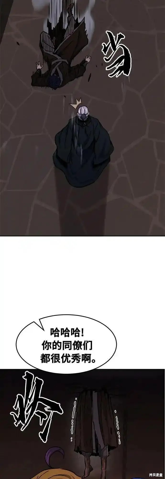 第66话 第56页