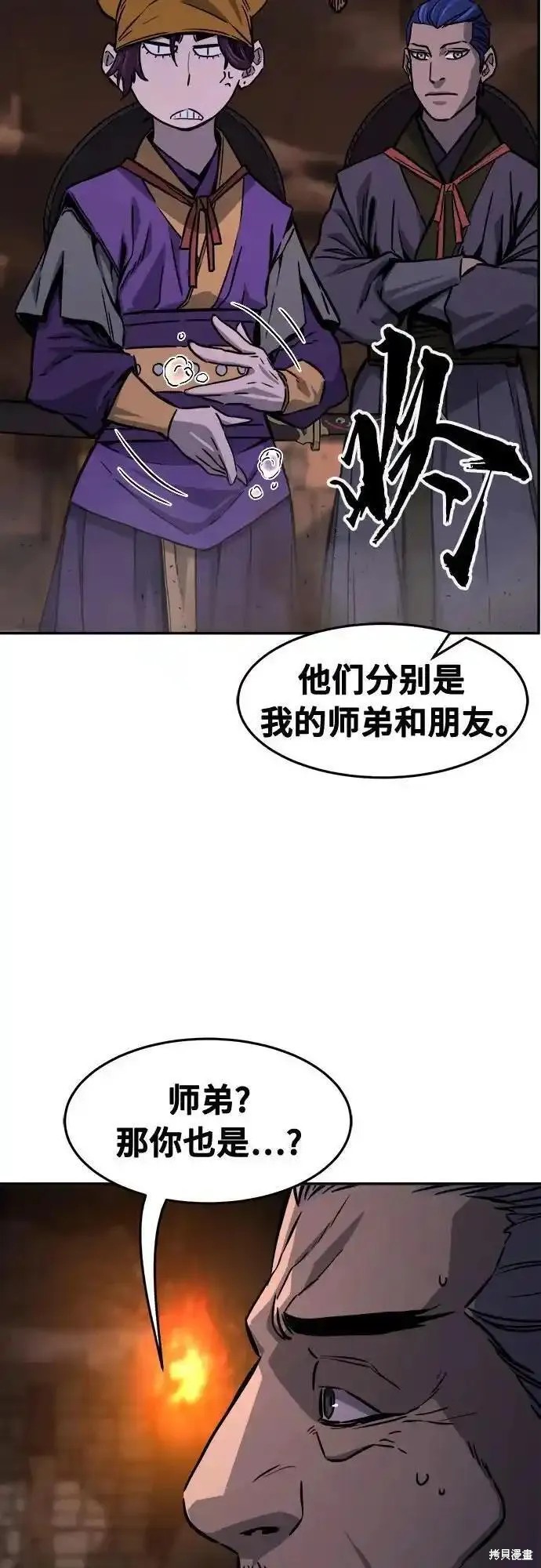 第66话 第57页
