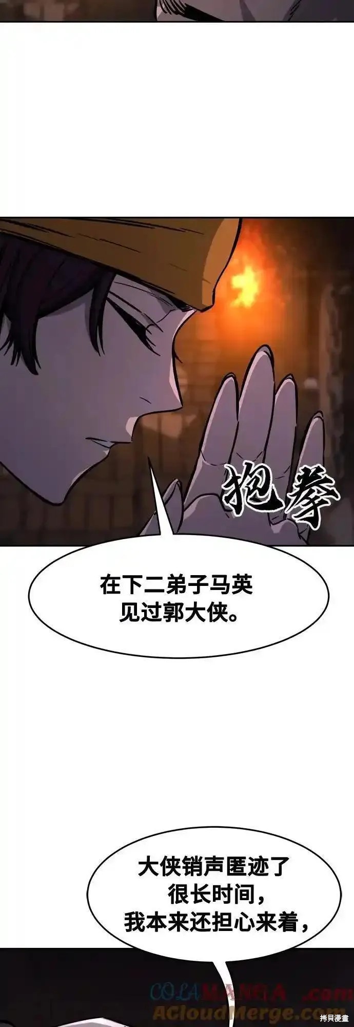 第66话 第58页