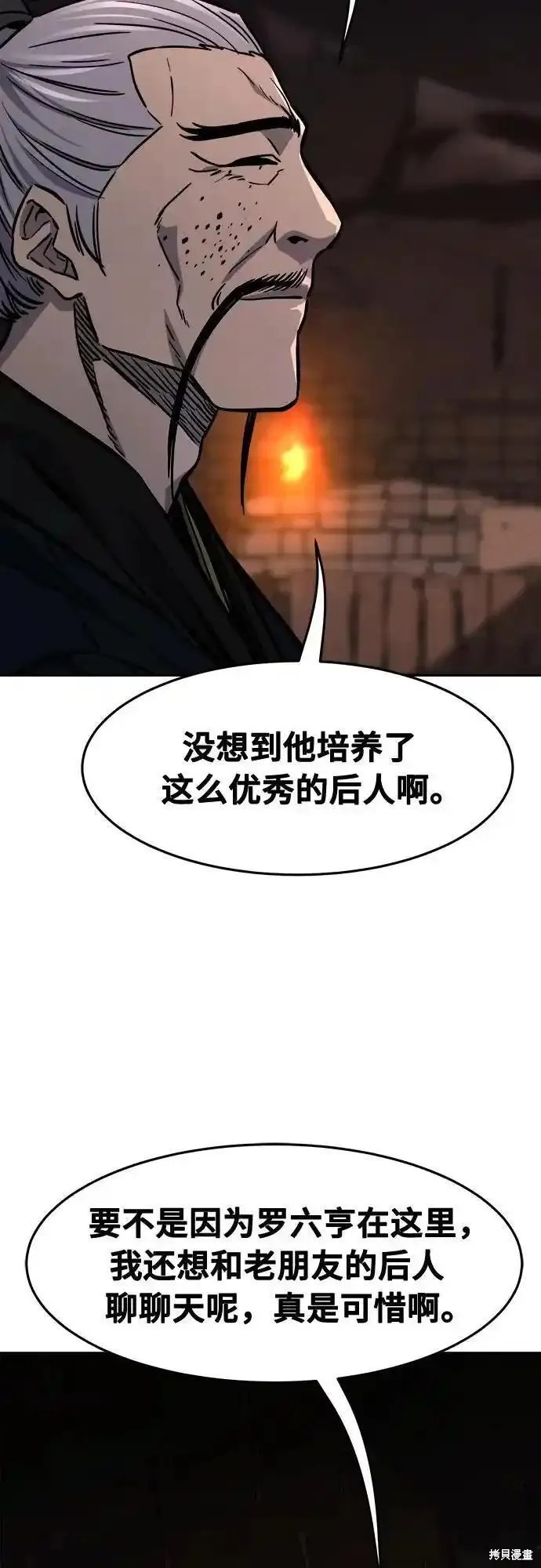 第66话 第59页
