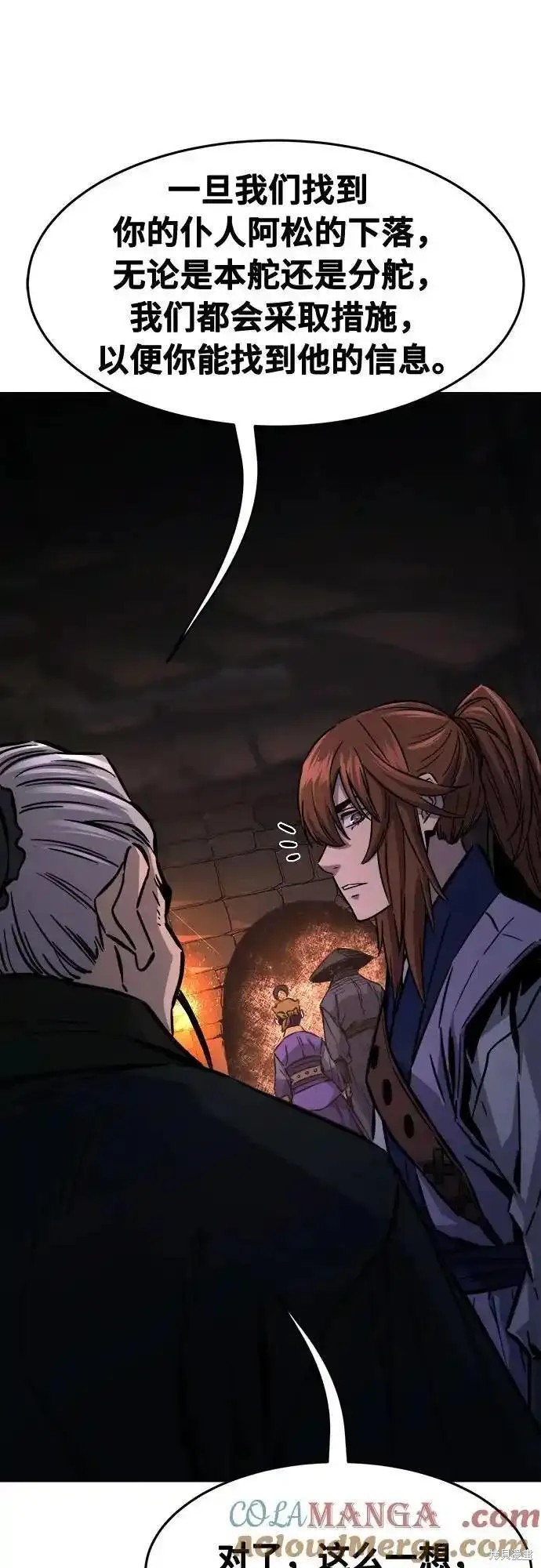 第66话 第61页