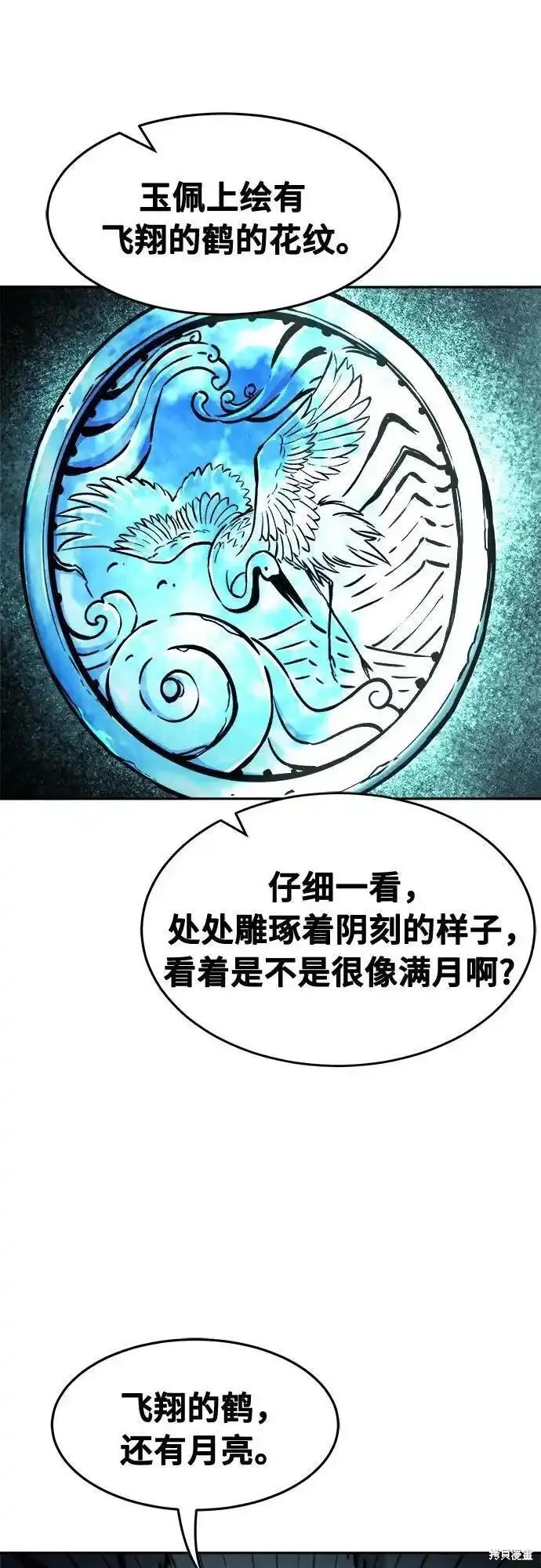 第66话 第63页