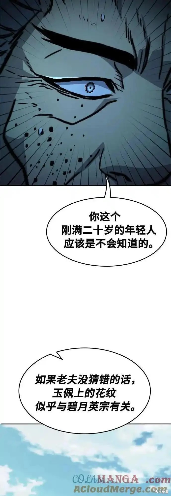 第66话 第64页