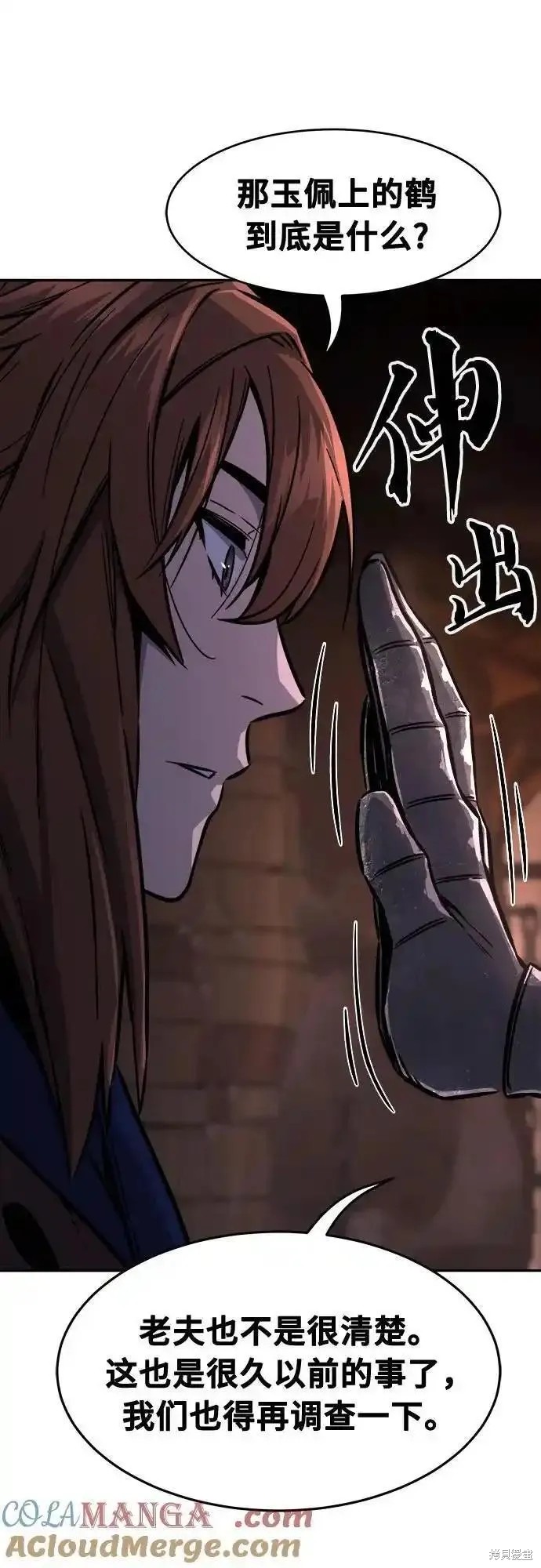 第66话 第67页