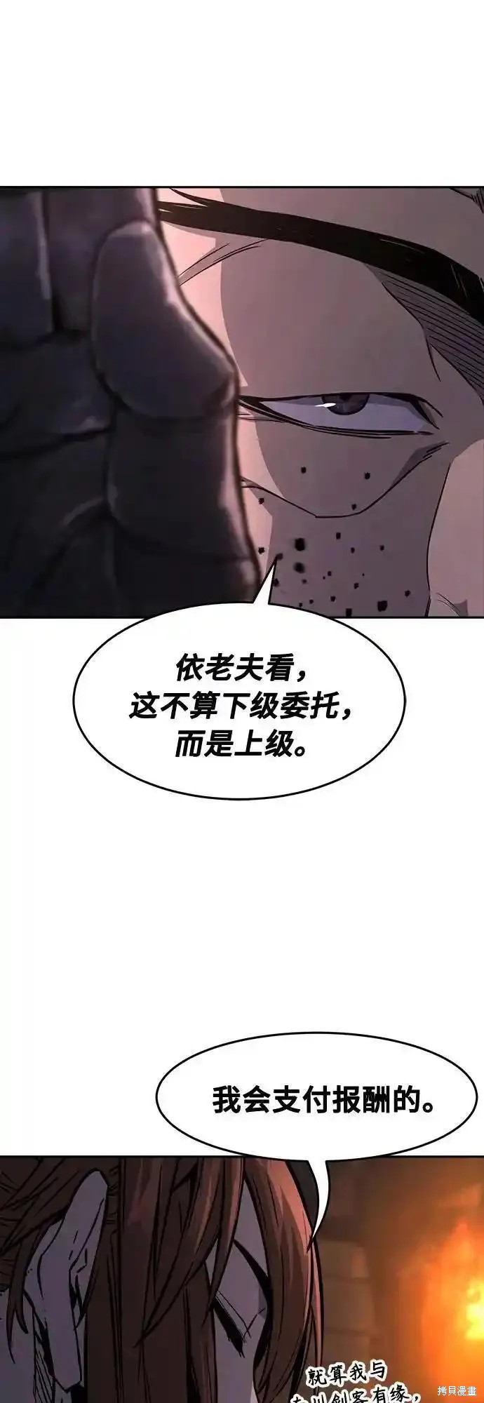 第66话 第68页