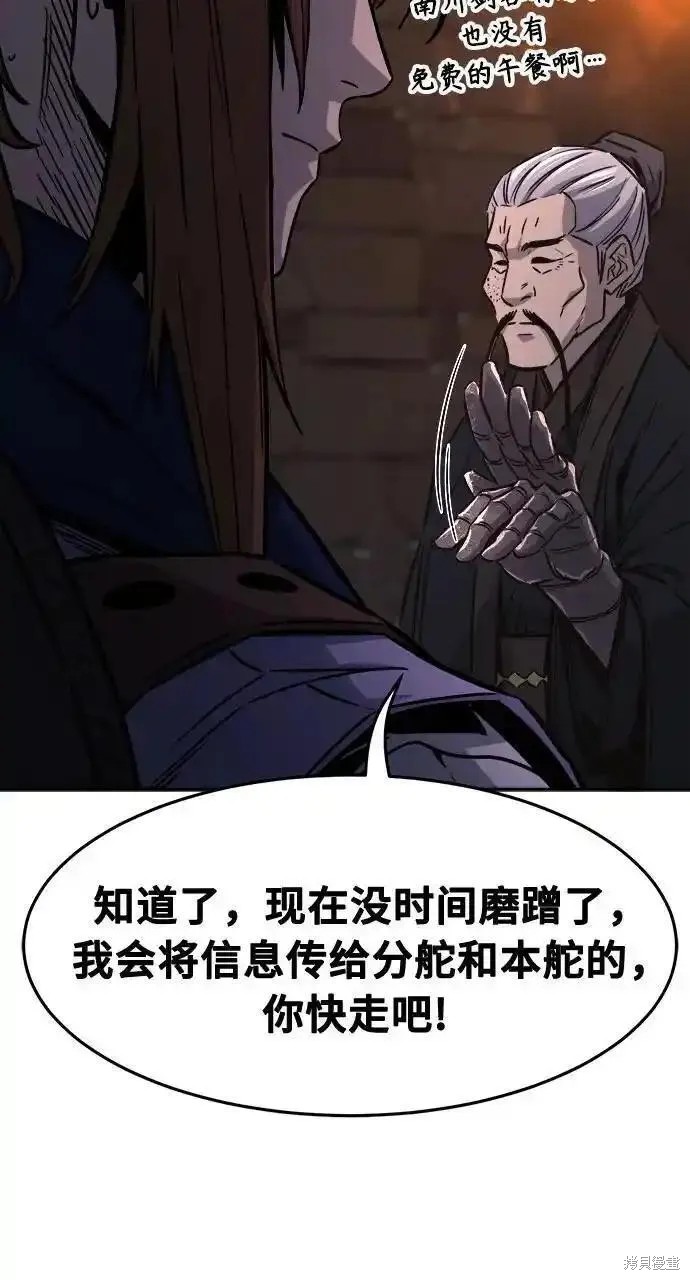 第66话 第69页