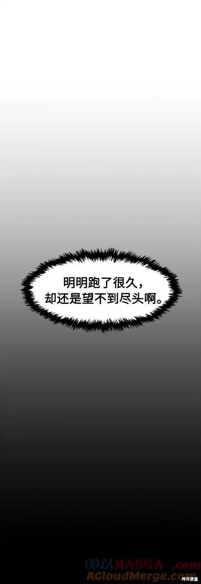第66话 第70页