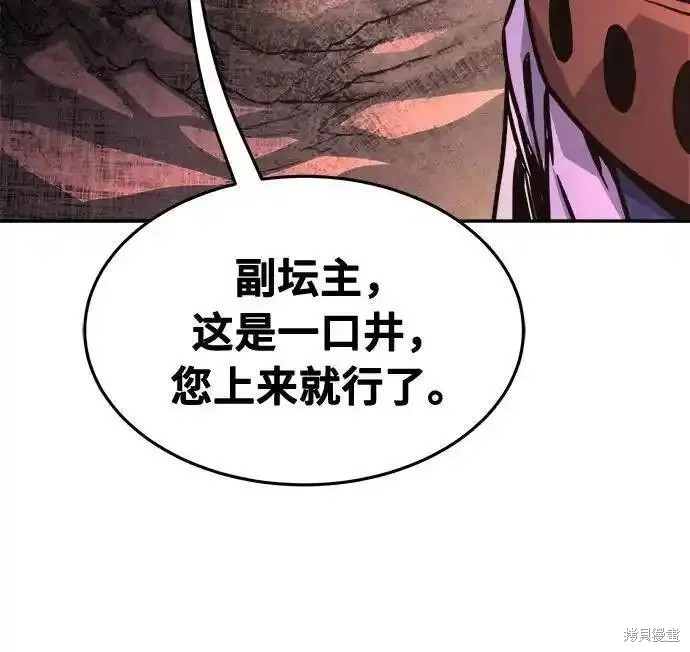 第66话 第72页