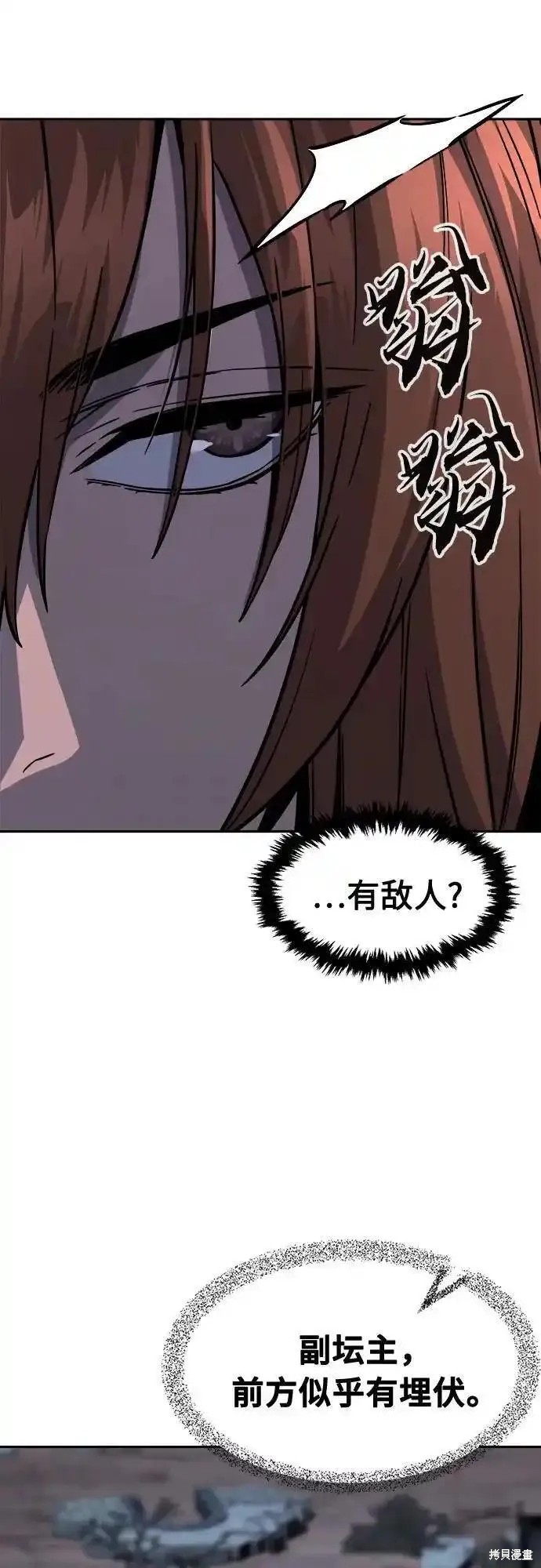 第66话 第74页