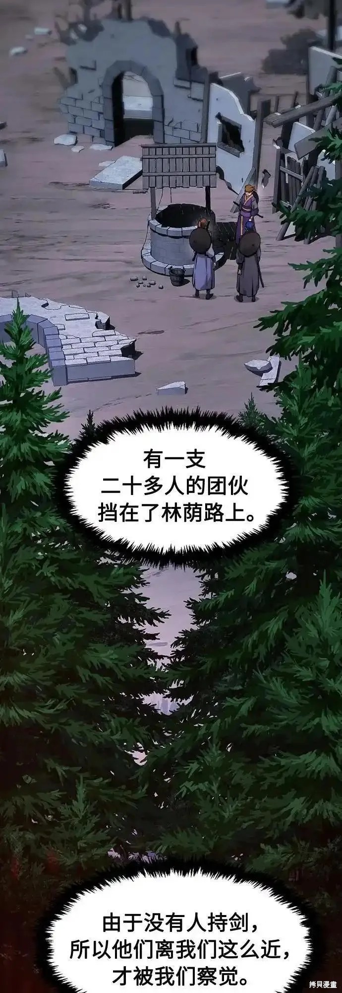 第66话 第75页