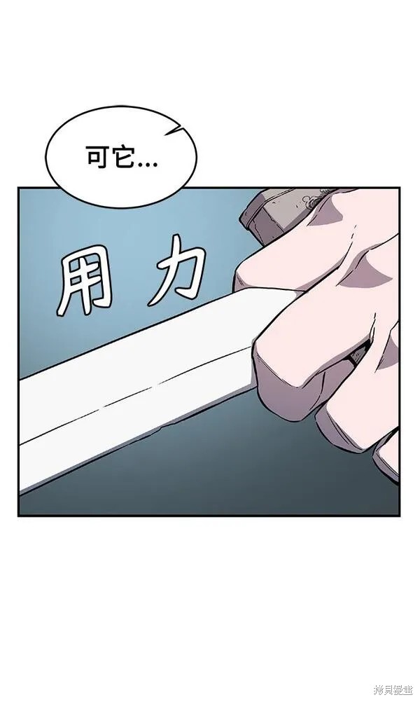 第4话 第17页