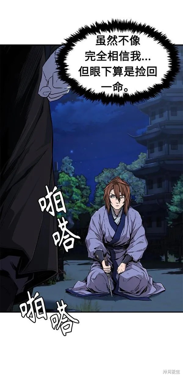 第4话 第29页