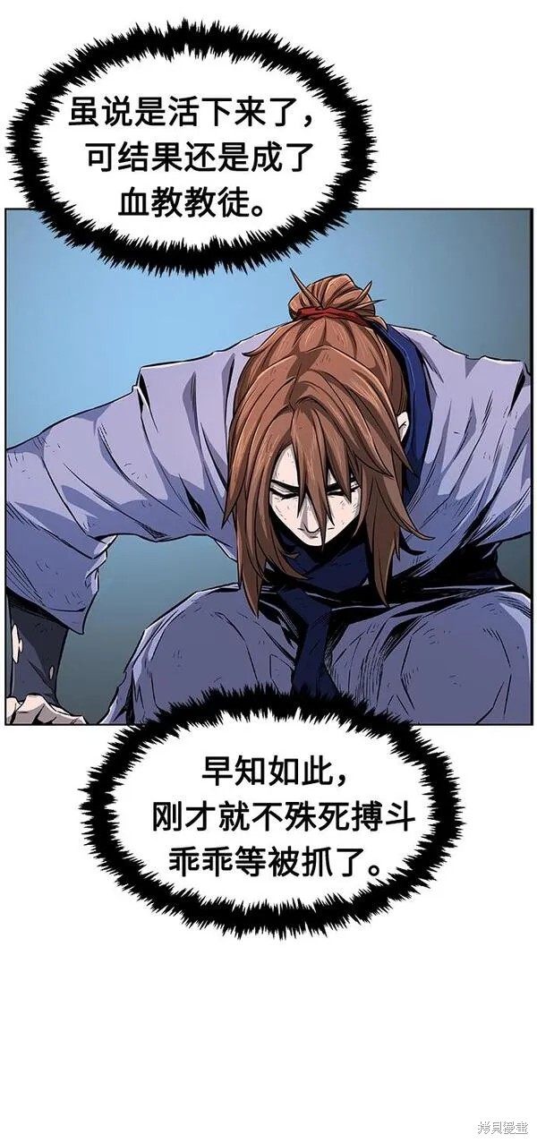 第4话 第32页