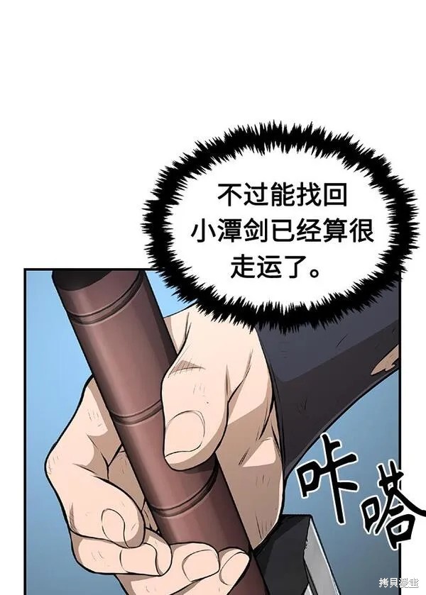 第4话 第33页