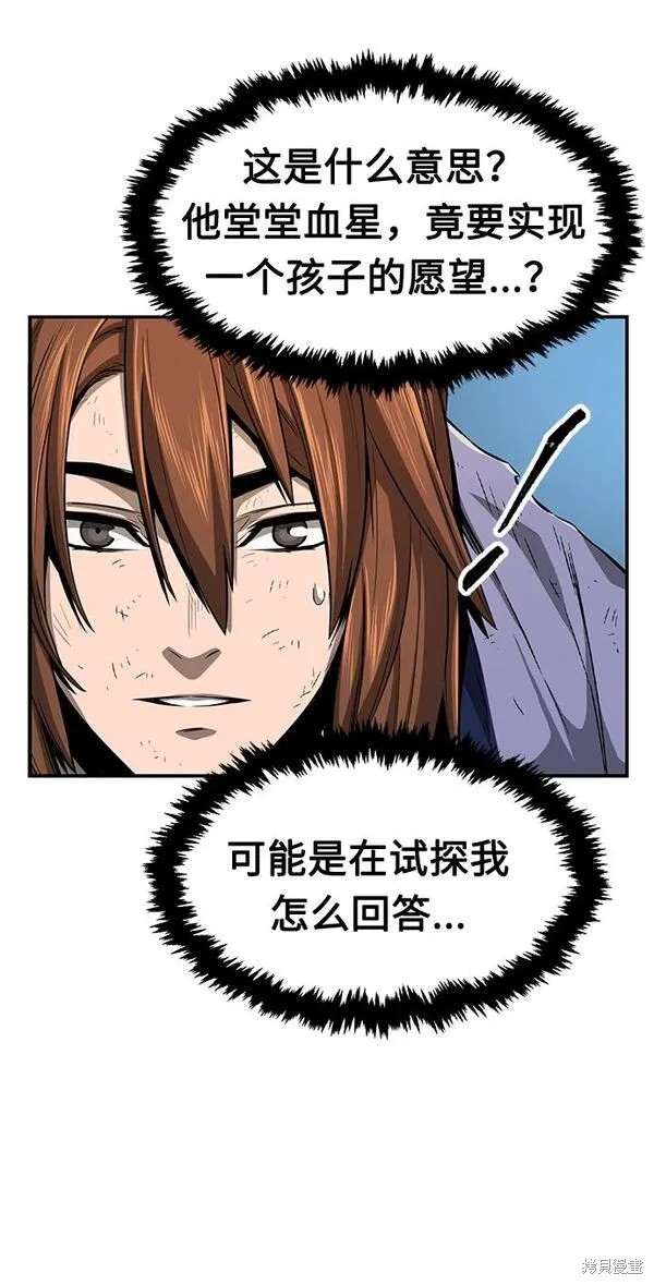 第4话 第40页
