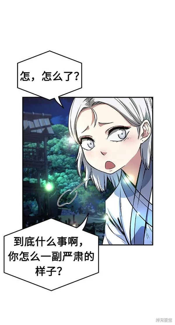第4话 第45页