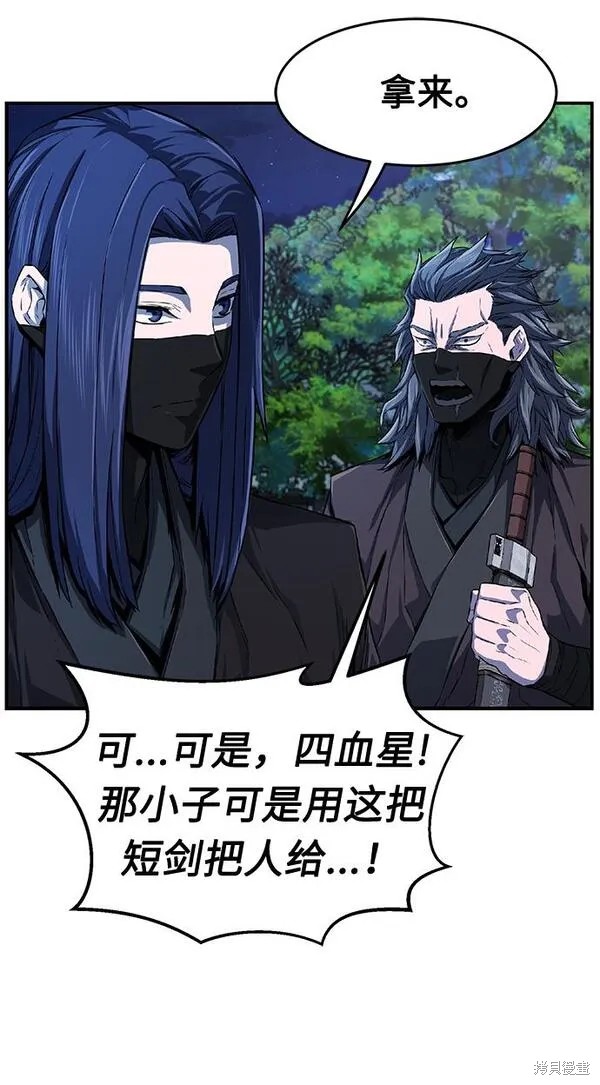 第4话 第46页