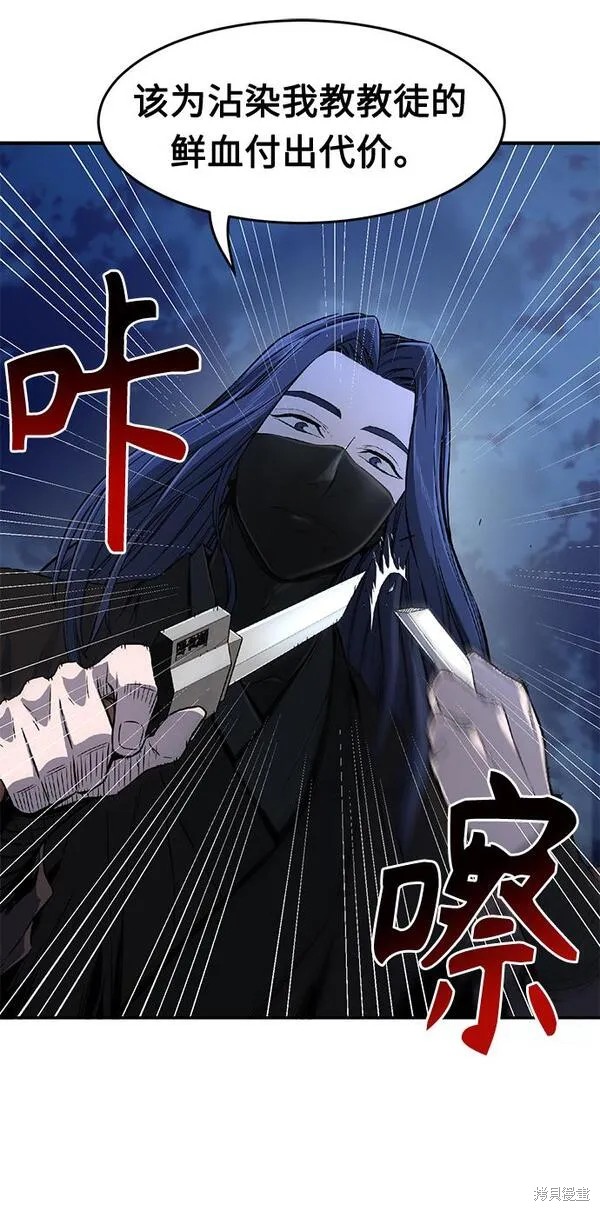 第4话 第56页