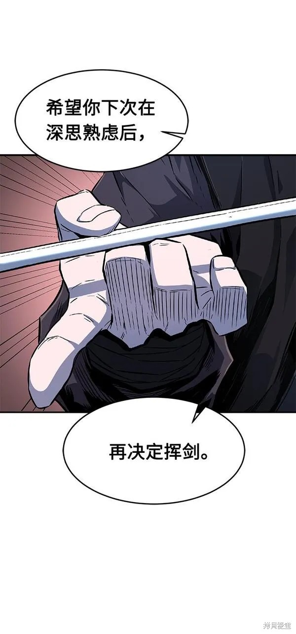 第4话 第58页