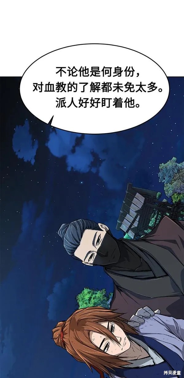 第4话 第63页