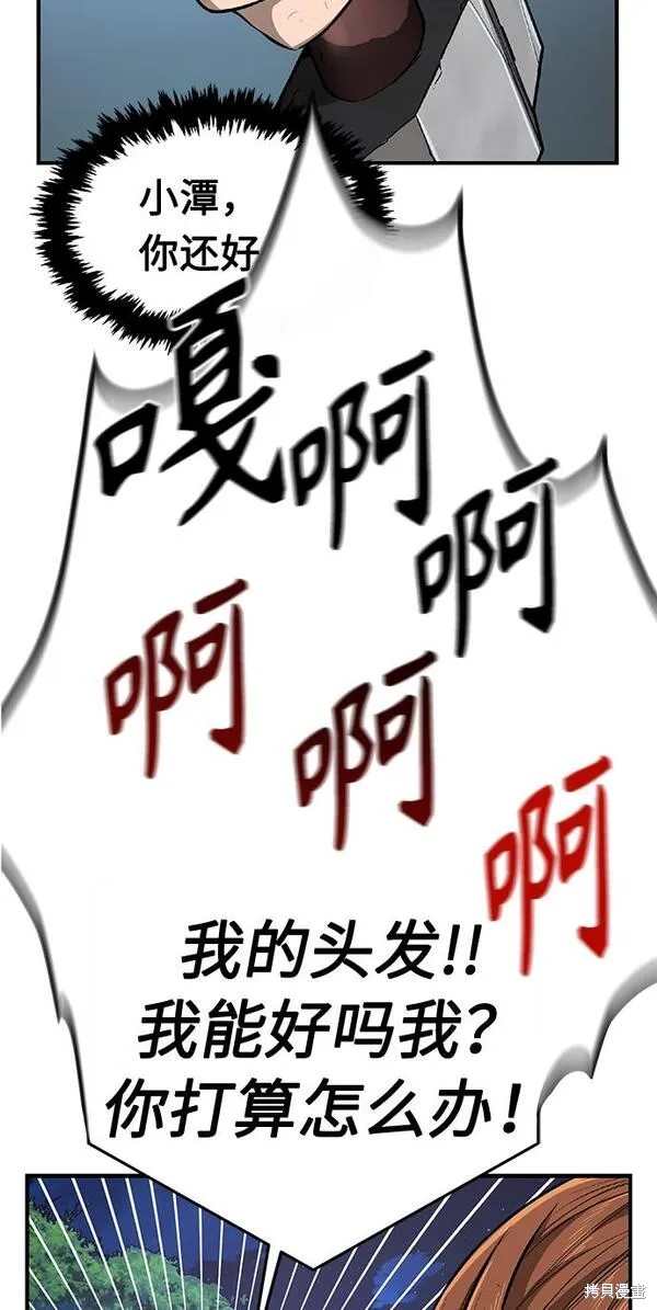 第4话 第76页