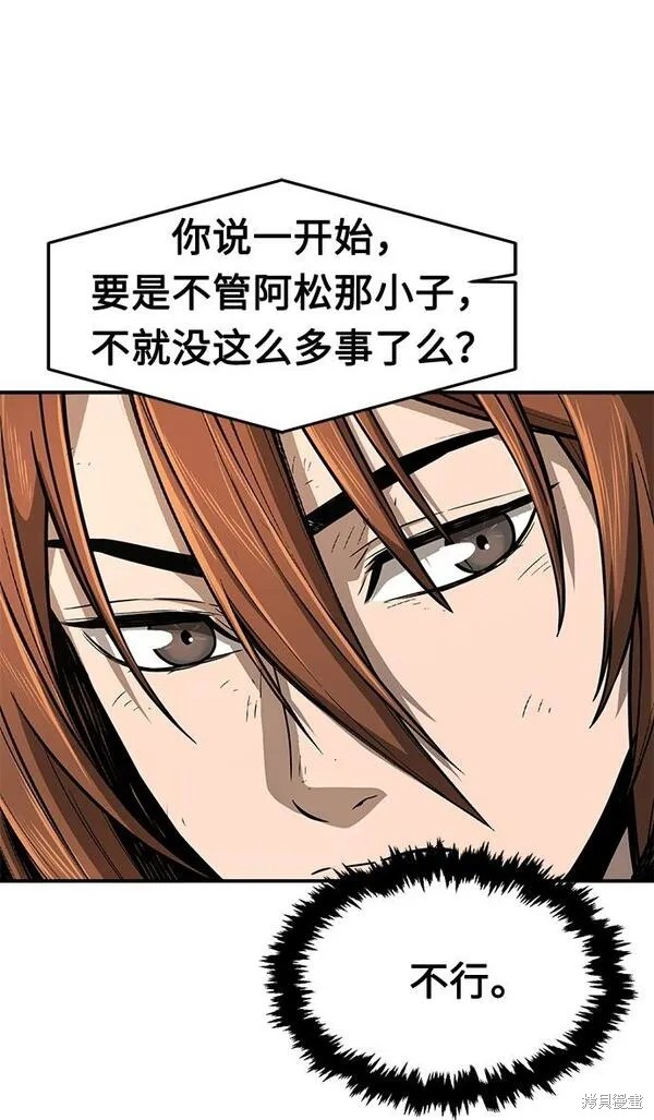 第4话 第79页