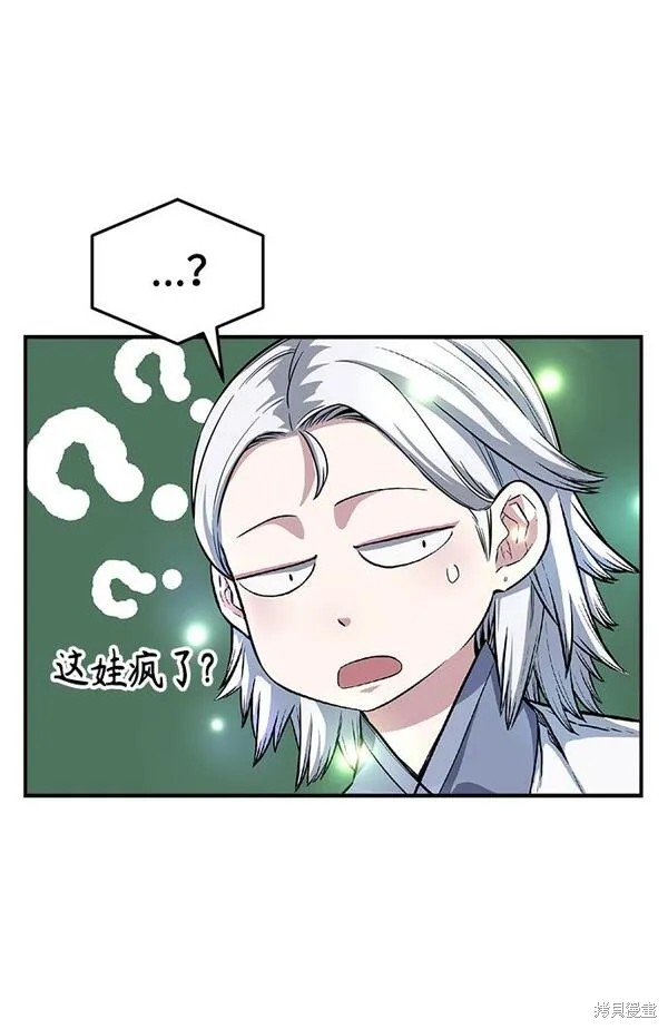 第4话 第90页
