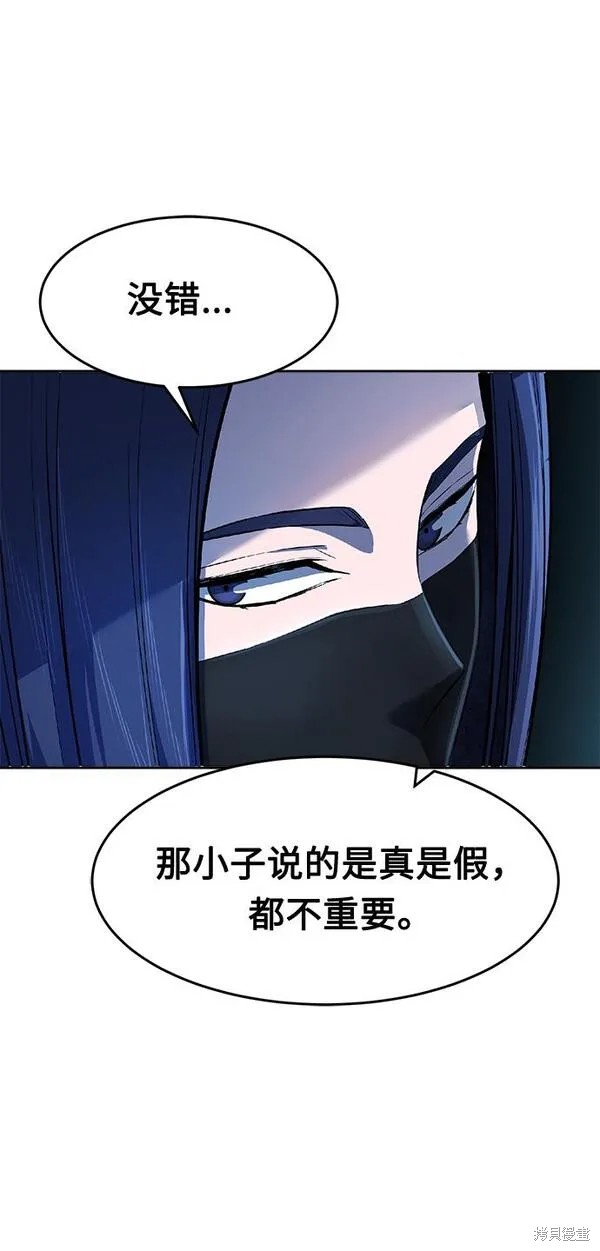 第4话 第98页